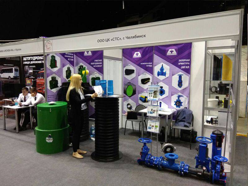 Специализированная выставка-форум Строительство - 2017. URAL