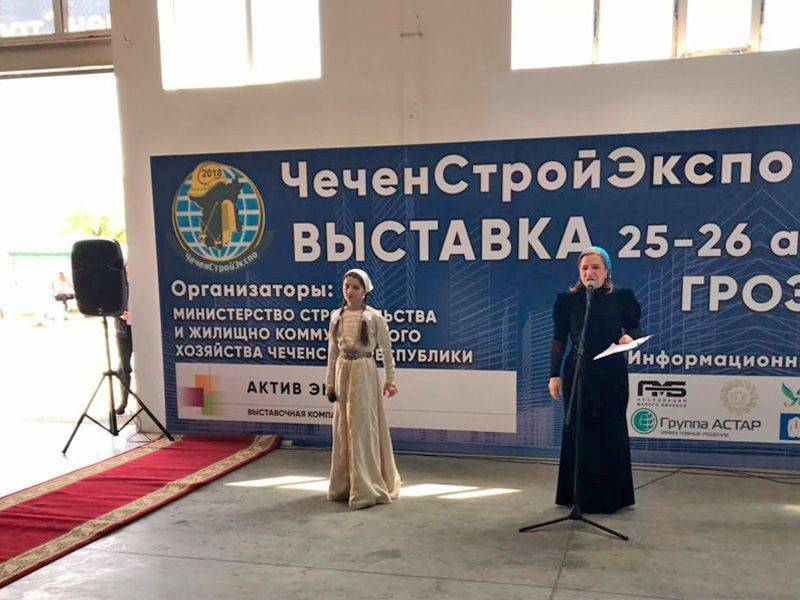ЧеченСтройЭкспо 2018 (фото)