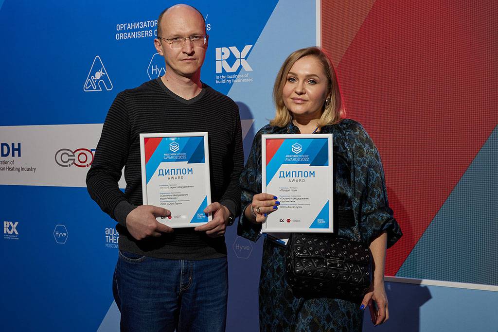 Aquatherm Moscow Awards 2022: победа ALTA GROUP сразу в 2 номинациях!
